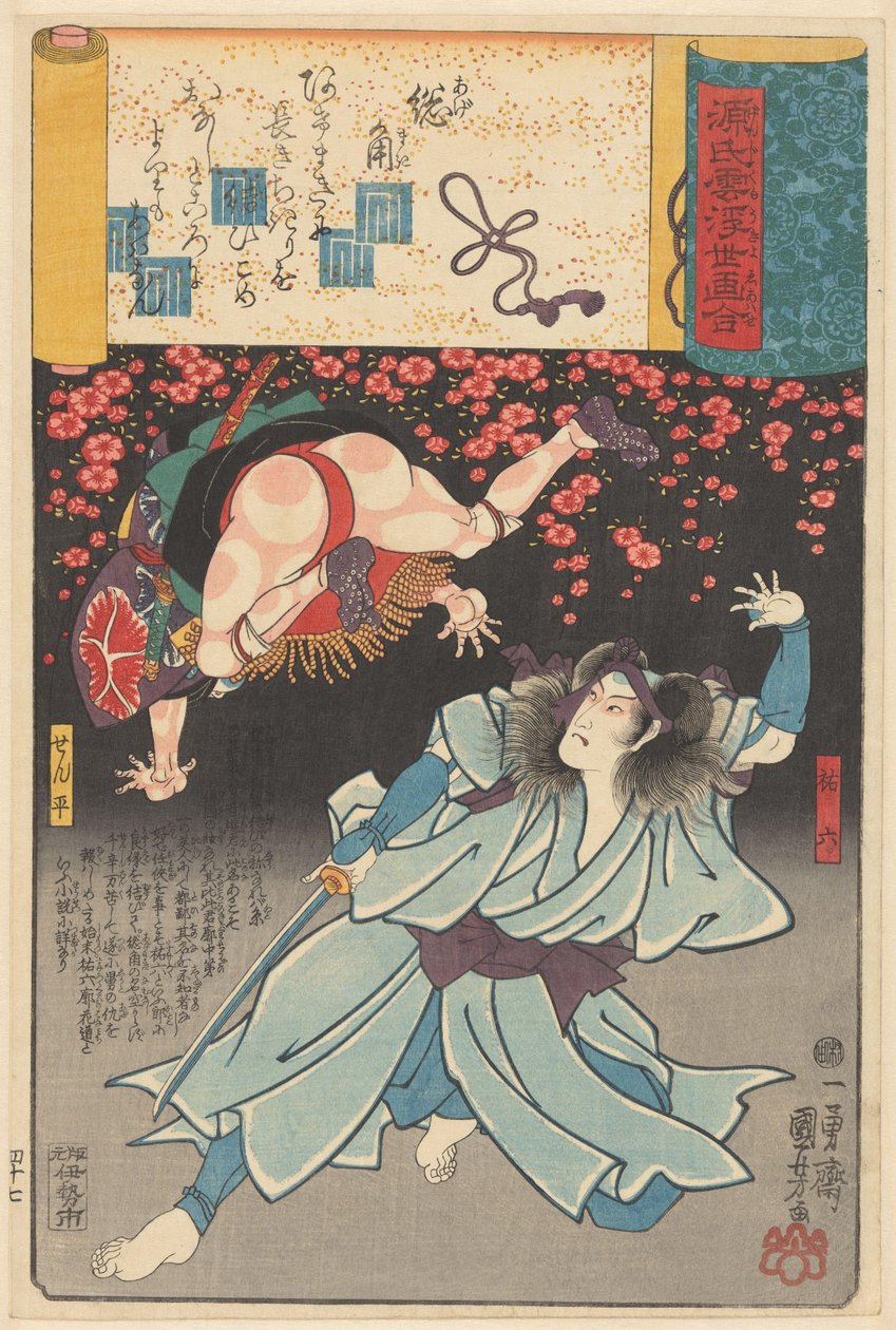 Ukiyo e er paralleller med de skyede kapitlene til Genji (serietittel på objekt) av Utagawa Kuniyoshi
