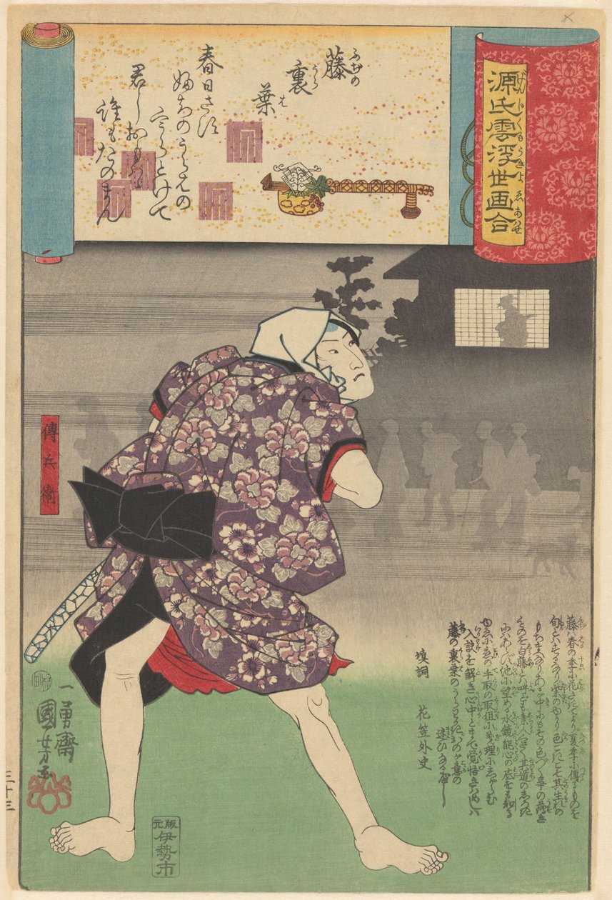 Ukiyo e er parallell til de overskyete kapitlene til Genji (serietittel på objekt) av Utagawa Kuniyoshi