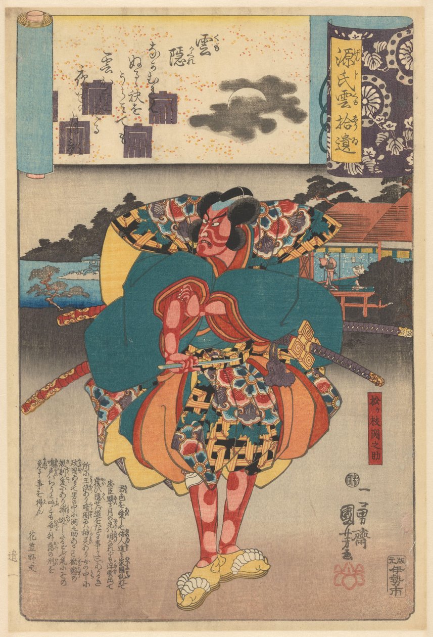 Ukiyo e er parallell til de overskyete kapitlene til Genji (serietittel på objekt) av Utagawa Kuniyoshi