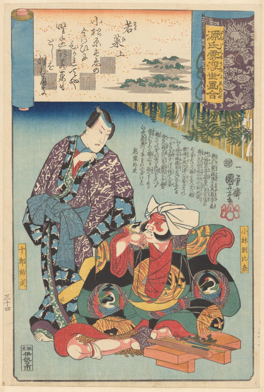 Ukiyo e er paralleller med de skyede kapitlene til Genji (serietittel på objekt) av Utagawa Kuniyoshi