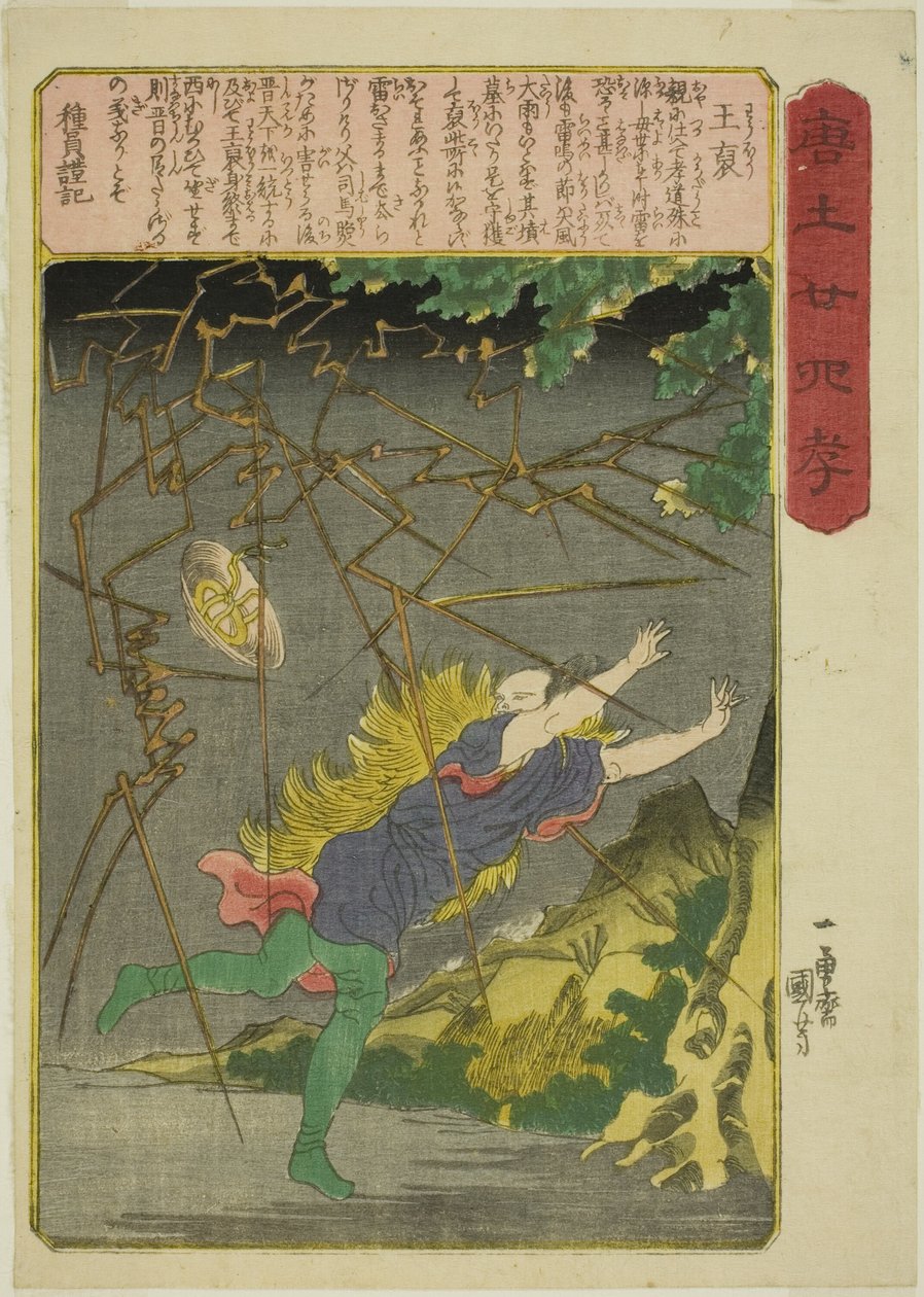 Wang Pu (O ho), fra serien "Twenty-four Paragons of Filial Piety in China (Morokoshi nijushiko)" av Utagawa Kuniyoshi