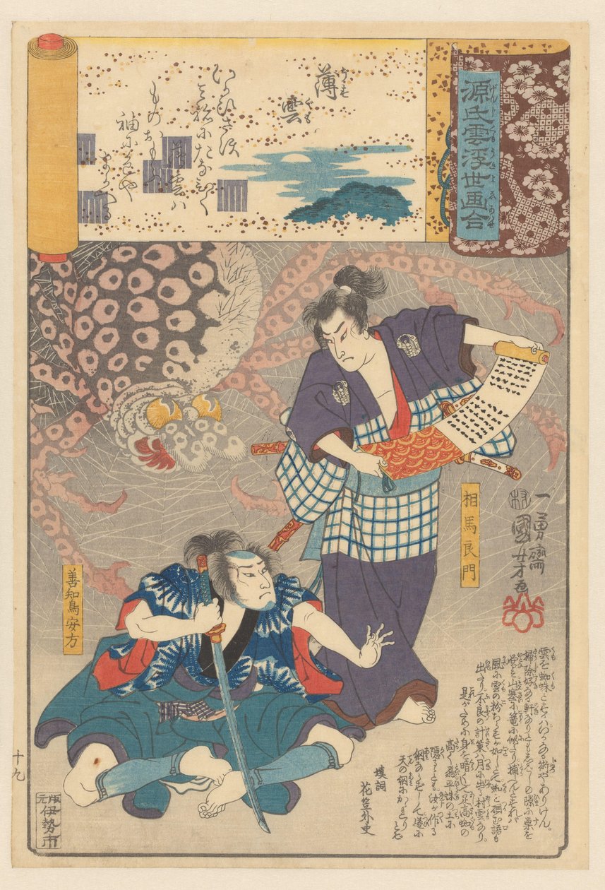 Wisps of clouds, kapittel 19 (original tittel på objekt) Ukiyo-e er paralleller med de overskyede kapitlene til Genji (serietittel på objekt) av Utagawa Kuniyoshi