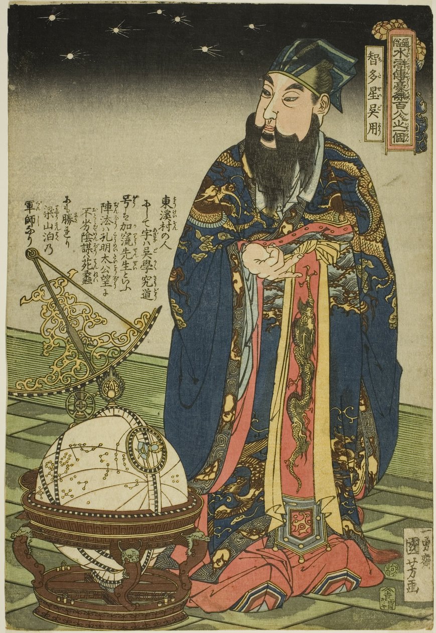 Uyong (Chitase Goyo), fra serien "One Fundred and Eight Heroes of Te Popper Water Margin (Tsuzoku Suiko) One of the Dengoketsu Hyakuhachinin)" av Utagawa Kuniyoshi