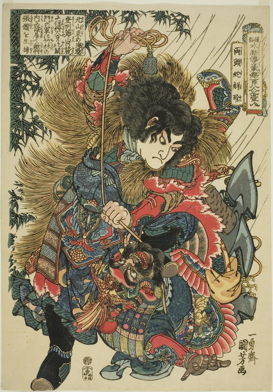 Ie ← No (Ryotoda Kaichin), fra serien One of the Suikoden Goketsu Hyakuhachinin)” av Utagawa Kuniyoshi
