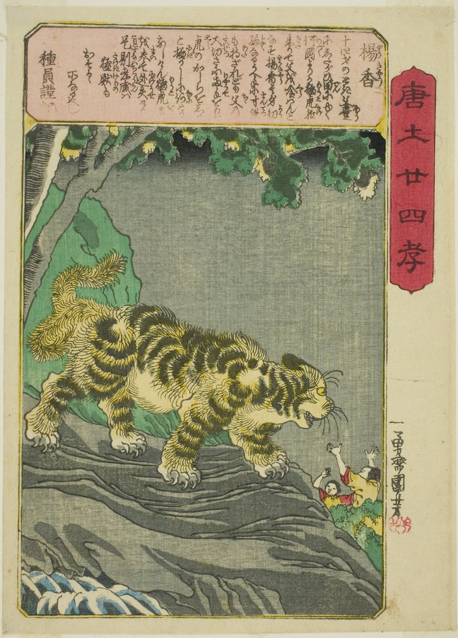 Yang Xiang (Yo Kyo), fra serien "Twenty-four Paragons of Filial Piety in China (Morokoshi nijushiko)" av Utagawa Kuniyoshi