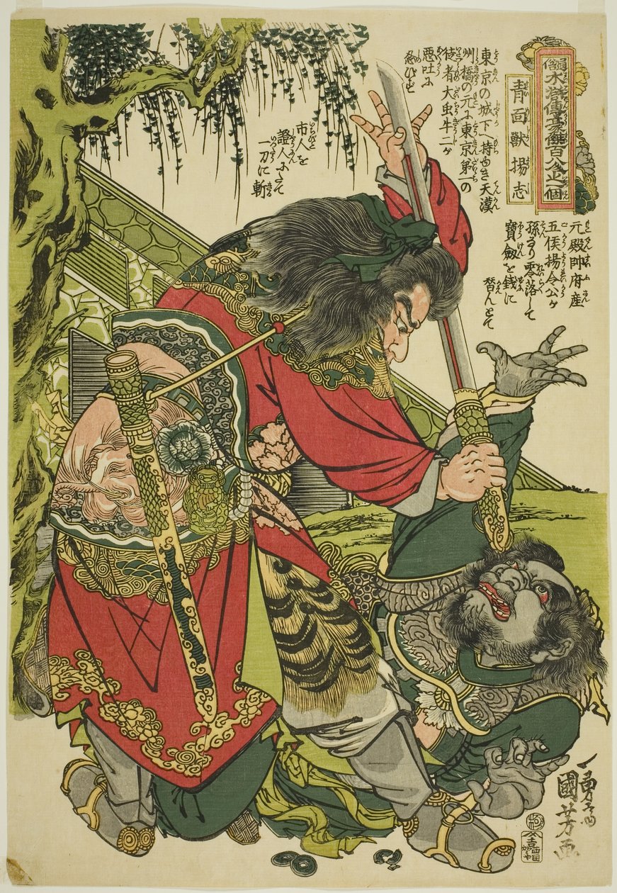 Yang ←I (Seimenju Yoshi), fra serien "One Funded and Eight Heroes of Tepopar Water Margin (Tsuzoku Suiko)" En av Dengoketsu Hyakuhachinin)” av Utagawa Kuniyoshi