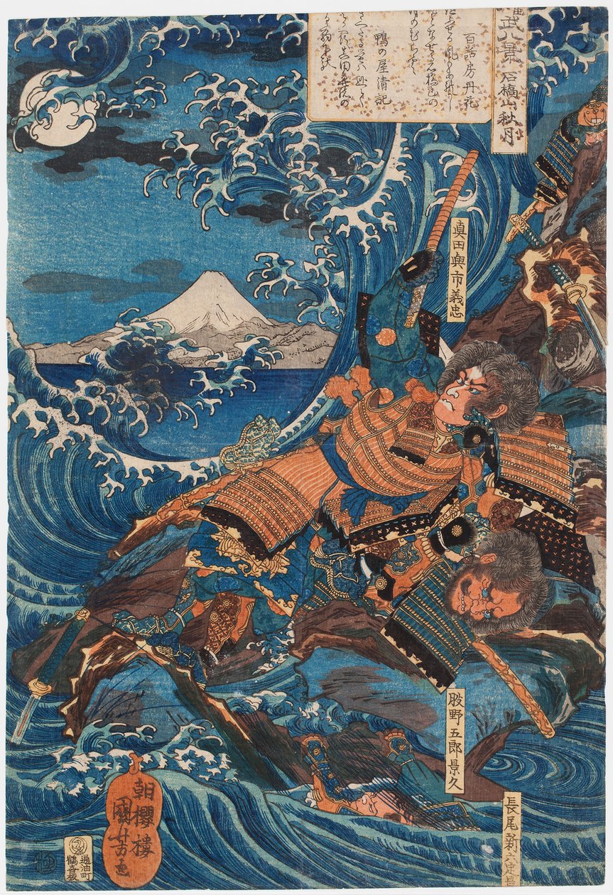 Ung helt, sannsynligvis Yoshitsune, i kamp i bølgene av Utagawa Kuniyoshi