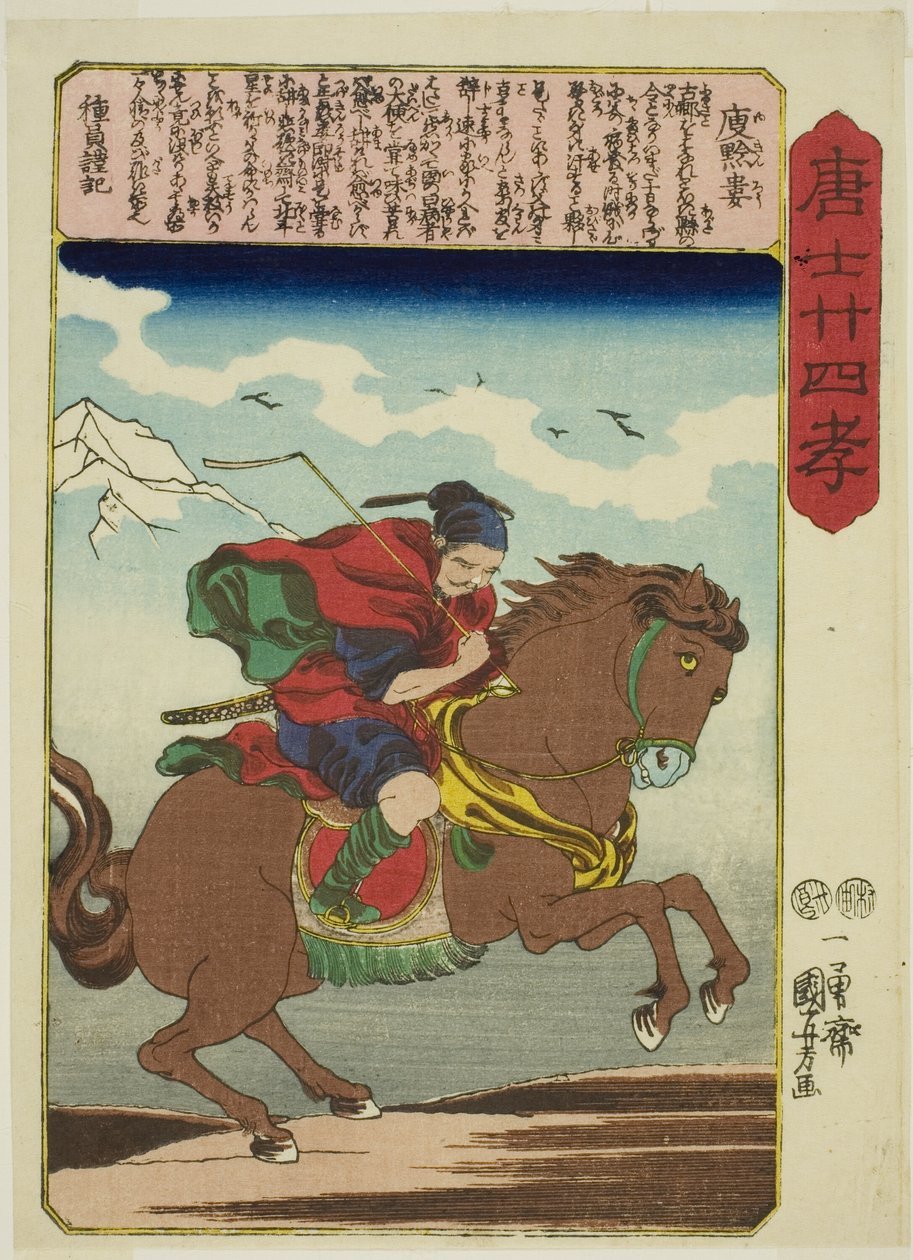 Yu Qianlou (Yu Kinro), din seria „Douăzeci și patru de Paragoni ale pietății filiale în China (Morokoshi nijushiko)” norvegian av Utagawa Kuniyoshi