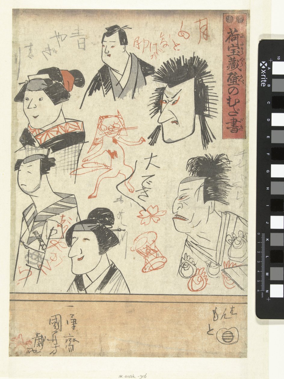 Seks skuespillerportretter Scribbles on the Wall of a Department Store (serietittel) Nitakaragura kabe no mudagaki (serietittel på objekt) av Utagawa Kuniyoshi