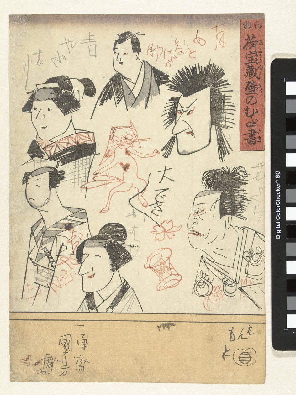 Seks portretter av skuespillere Skriblerier på veggen i et varehus (serietittel) Nitakaragura kabe no mudagaki (serietittel på objekt) av Utagawa Kuniyoshi