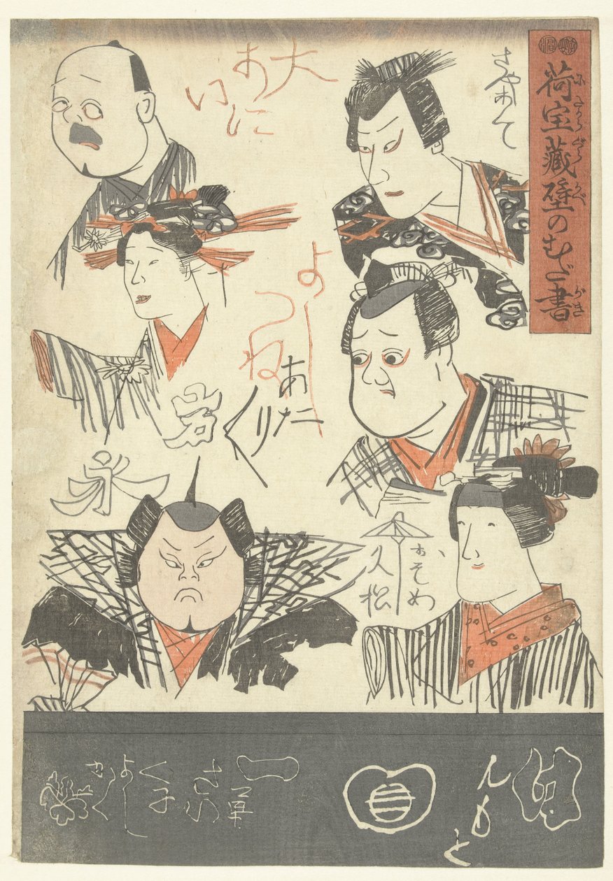 Seks skuespillerportretter Scribbles on the Wall of a Department Store (serietittel) Nitakaragura kabe no mudagaki (serietittel på objekt) av Utagawa Kuniyoshi