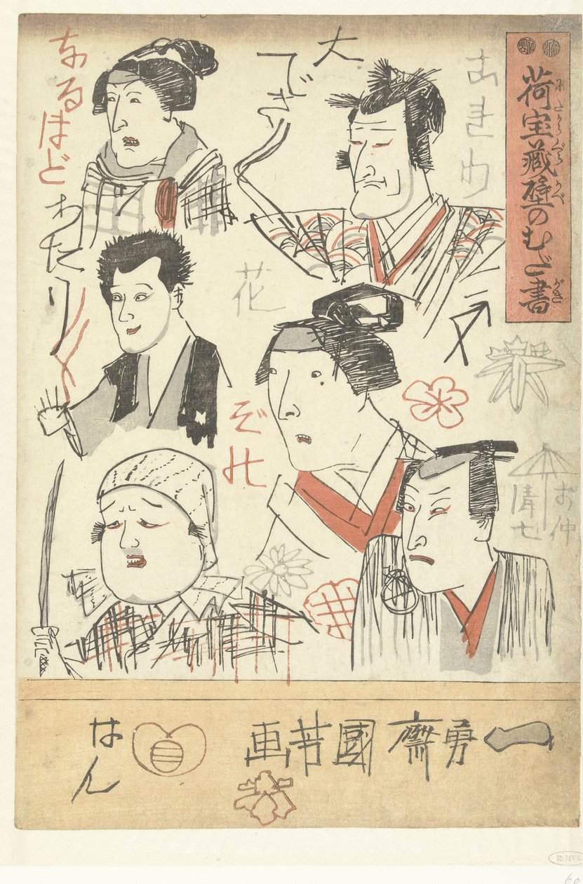 Seks portretter av skuespillere Skriblerier på veggen i et varehus (serietittel) Nitakaragura kabe no mudagaki (serietittel på objekt) av Utagawa Kuniyoshi