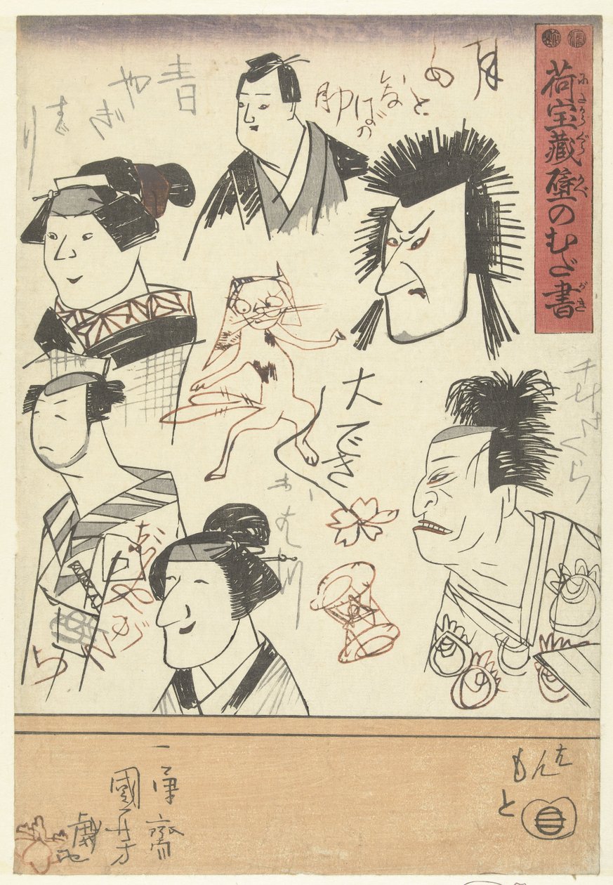 Seks skuespillerportretter Scribbles on the Wall of a Department Store (serietittel) Nitakaragura kabe no mudagaki (serietittel på objekt) av Utagawa Kuniyoshi