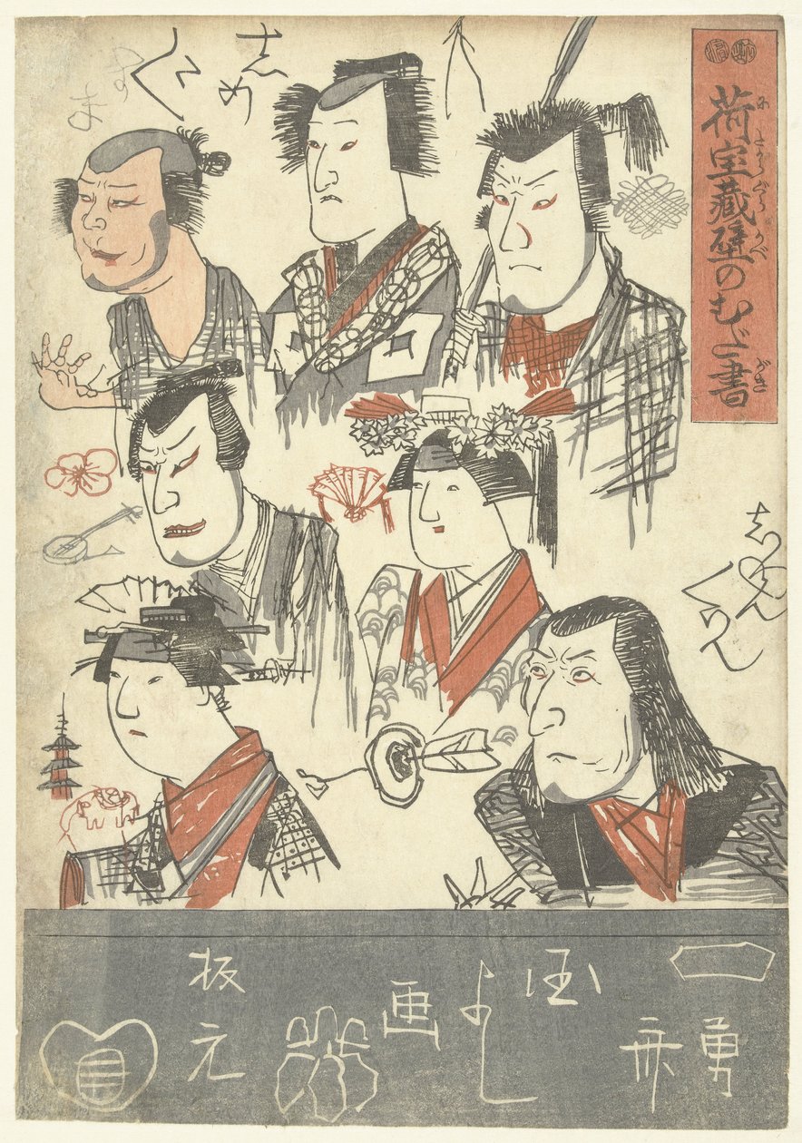 Syv skuespillerportretter Scribbles on the Wall of a Department Store (serietittel) Nitakaragura kabe no mudagaki (serietittel på objekt) av Utagawa Kuniyoshi