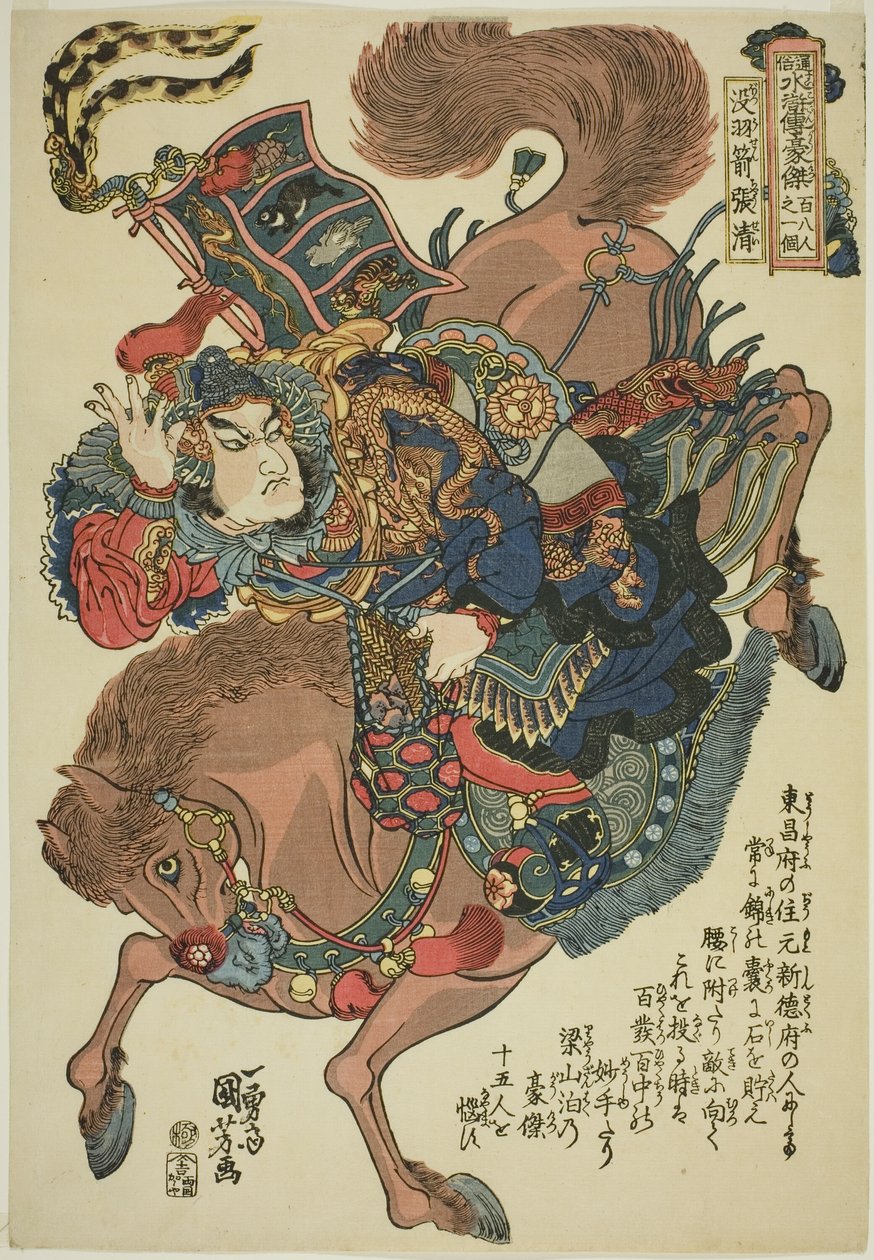  av Utagawa Kuniyoshi
