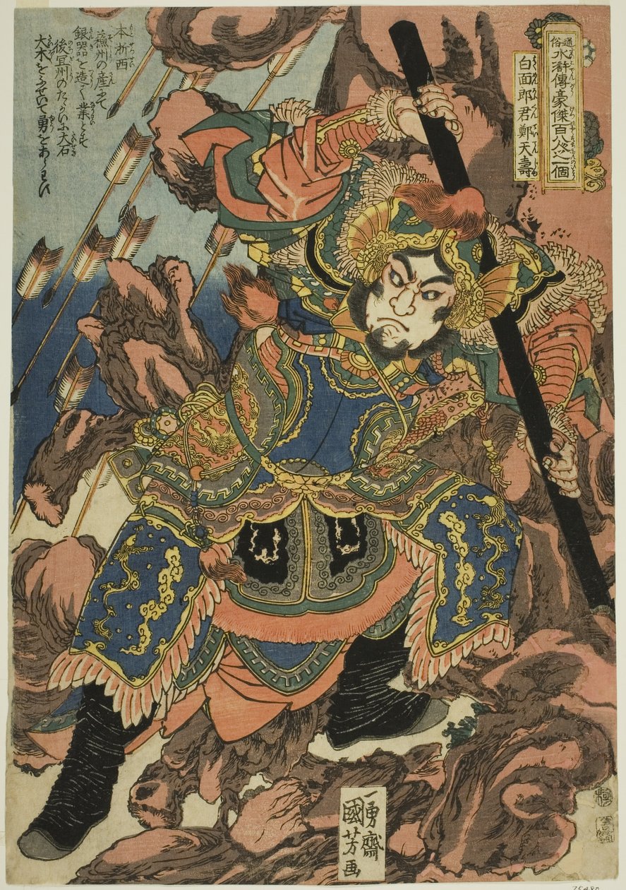 Zheng Tianshou (Hakumenrokun Teitenja), fra serien "One Hundred and Eight Heroes of the Popular Water Margin (Tsuzoku Suikoden goketsu hyakuhachinin no hitori)" av Utagawa Kuniyoshi