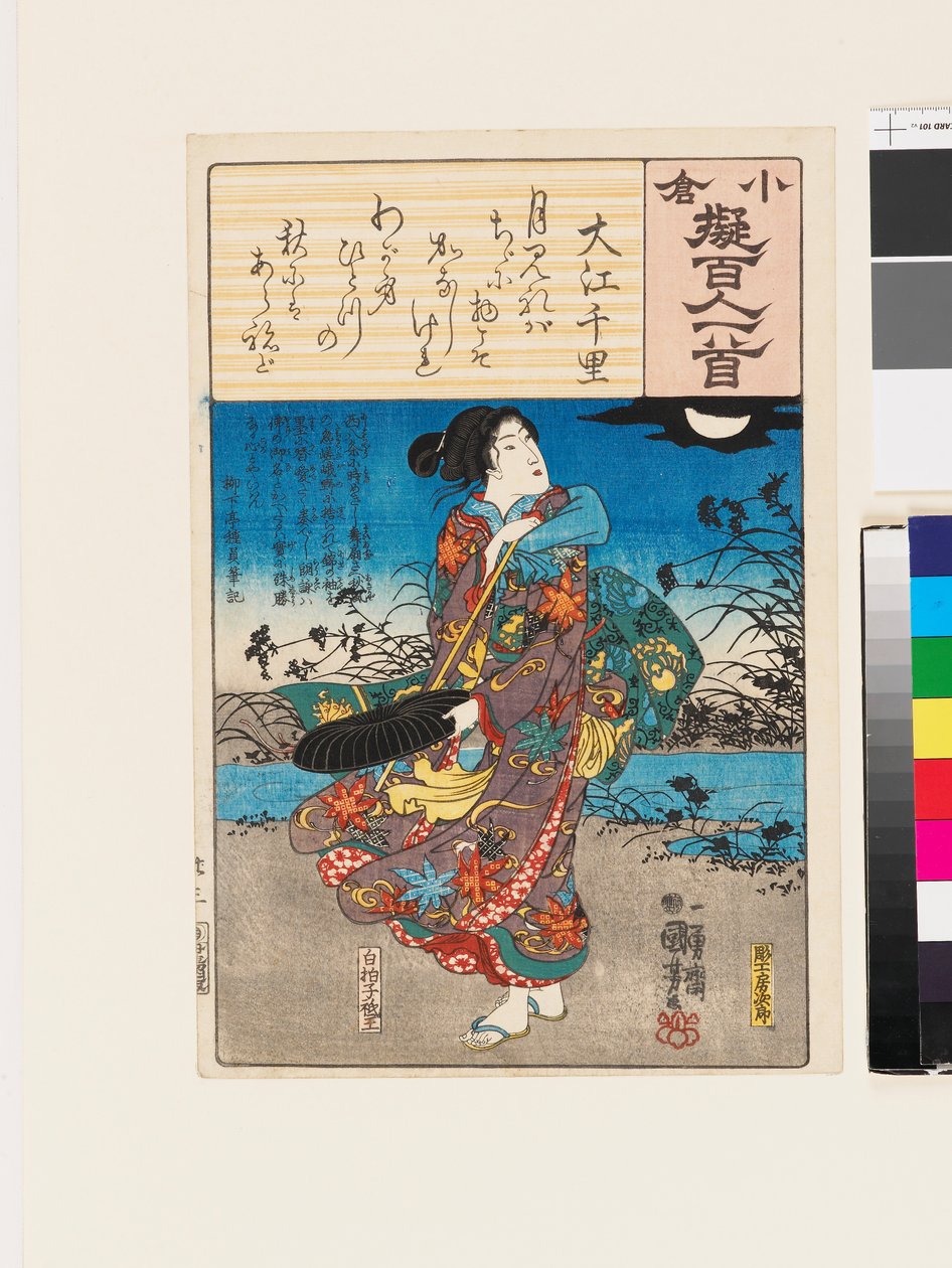  av Utagawa Kuniyoshi