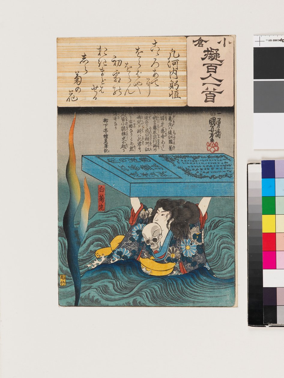  av Utagawa Kuniyoshi