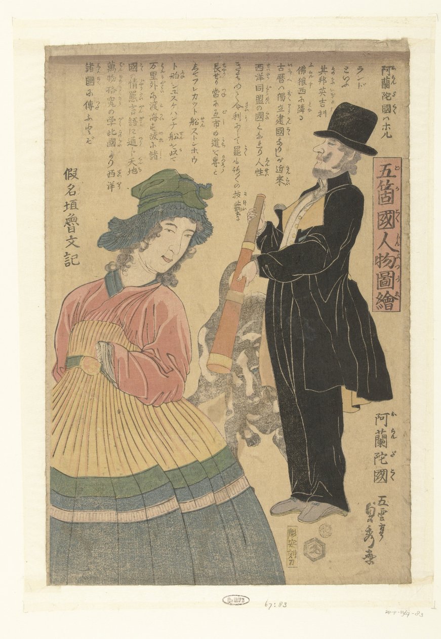 Holland Orandakoku (tittel på objekt) Bilder av personer fra de fem landene (serietittel) Gokoku jinbutsu zue (serietittel på objekt) av Utagawa Sadahide