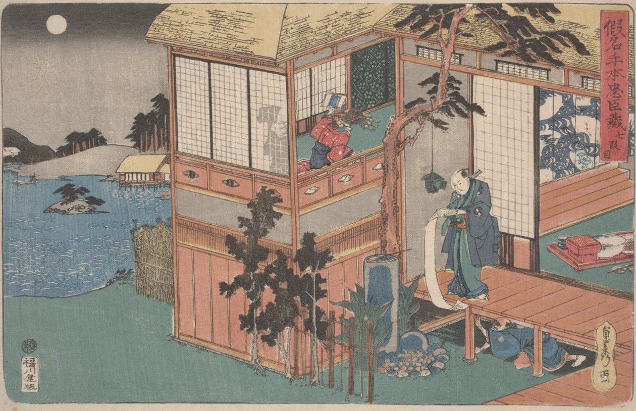 Kanadehon Ch? Shingura: Akt VII, midten av 1830-tallet av Utagawa Sadahide