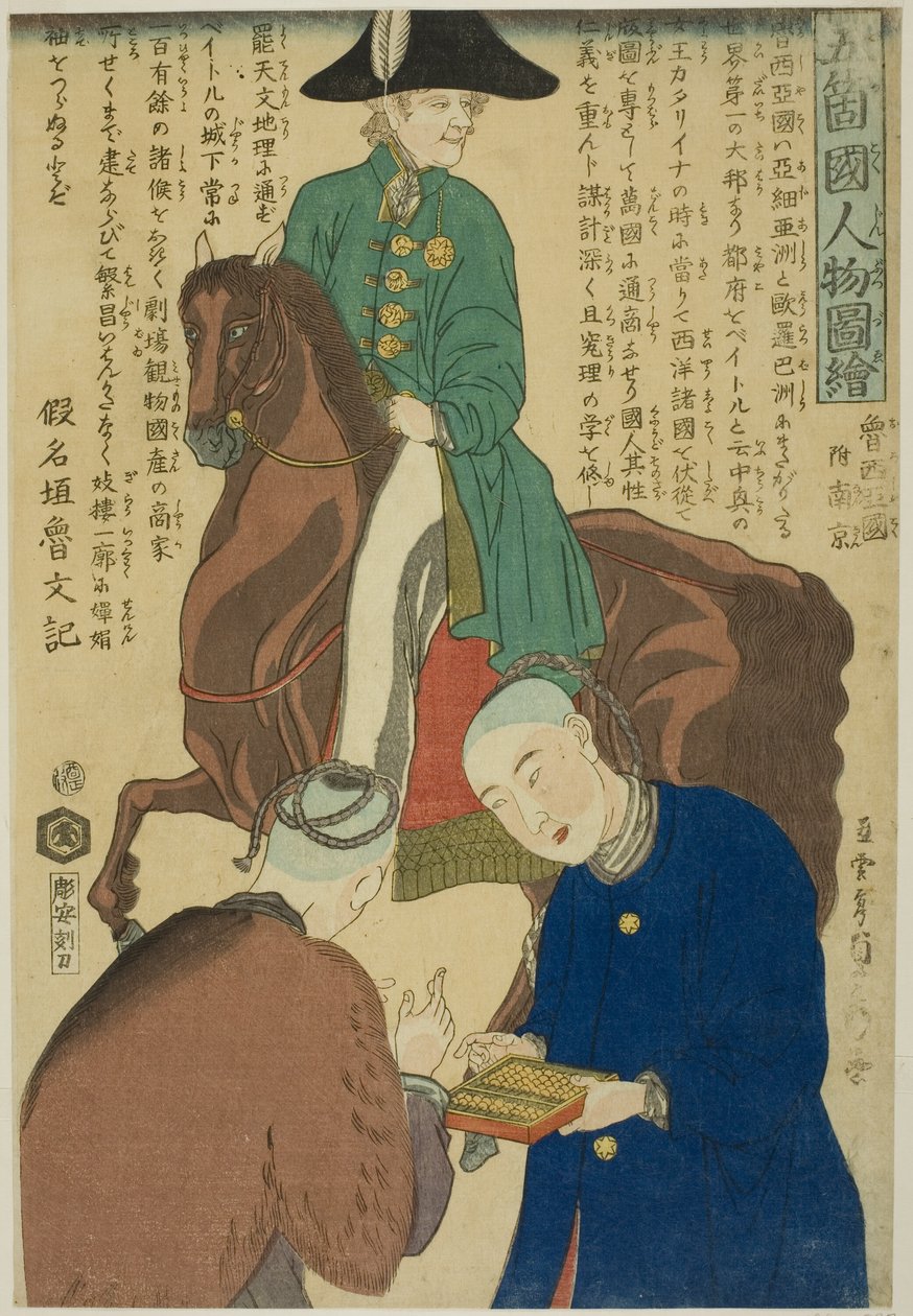 Draft Russi Draft Earth (Non-Nanjing, Russland), fra Teseries av Utagawa Sadahide