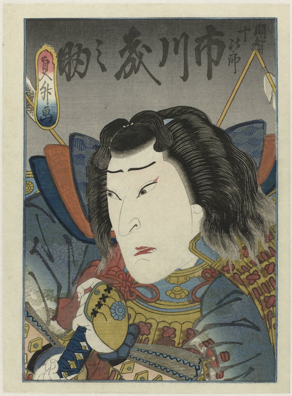 Ichikawa Morinosuke som Akechi Jûjirô i het toneelstuk ‘Toki wa ima kikyô no hataage’, Wakadayû Theatre av Utagawa Sadamasu