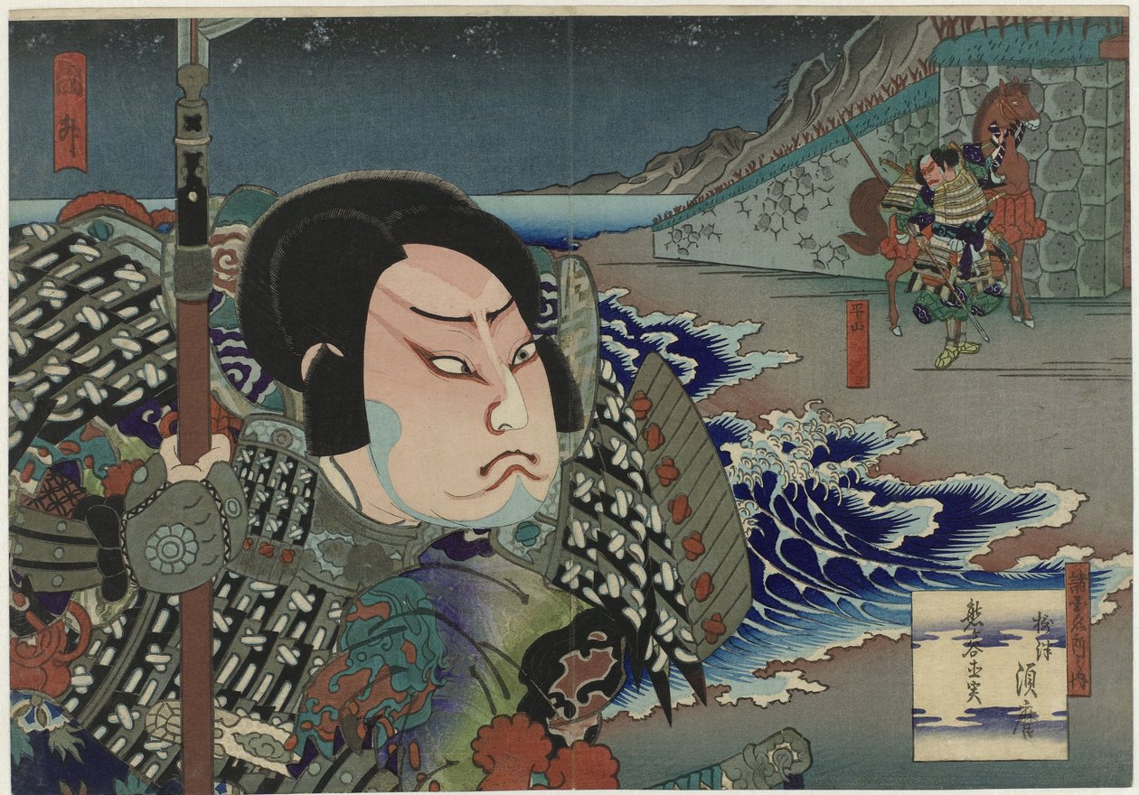 Onoe Tamizô II som Kumagai Naozane i et toneelstuk 'Suma no miyako Genpei tsutsuji', Kado Theatre Shokoku meso no uchi (tittel på objekt) Visninger av de berømte provinsene av Utagawa Sadamasu