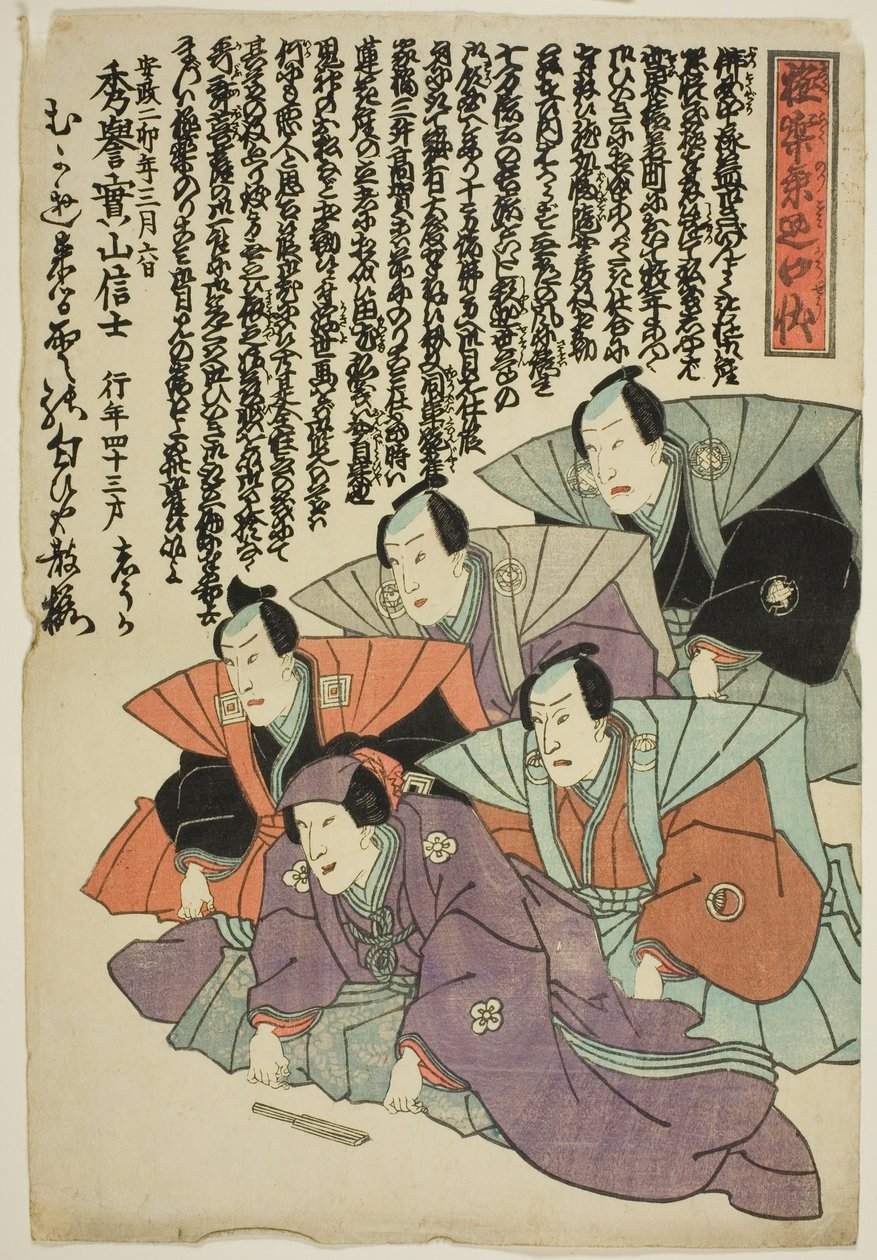  av Utagawa School