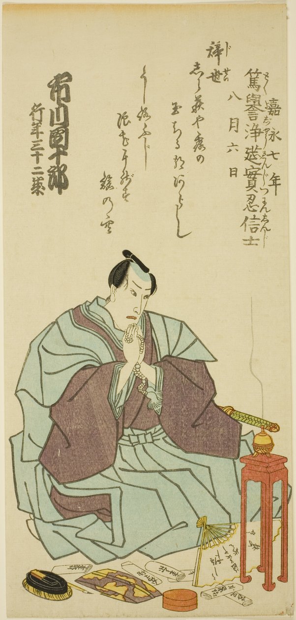  av Utagawa School