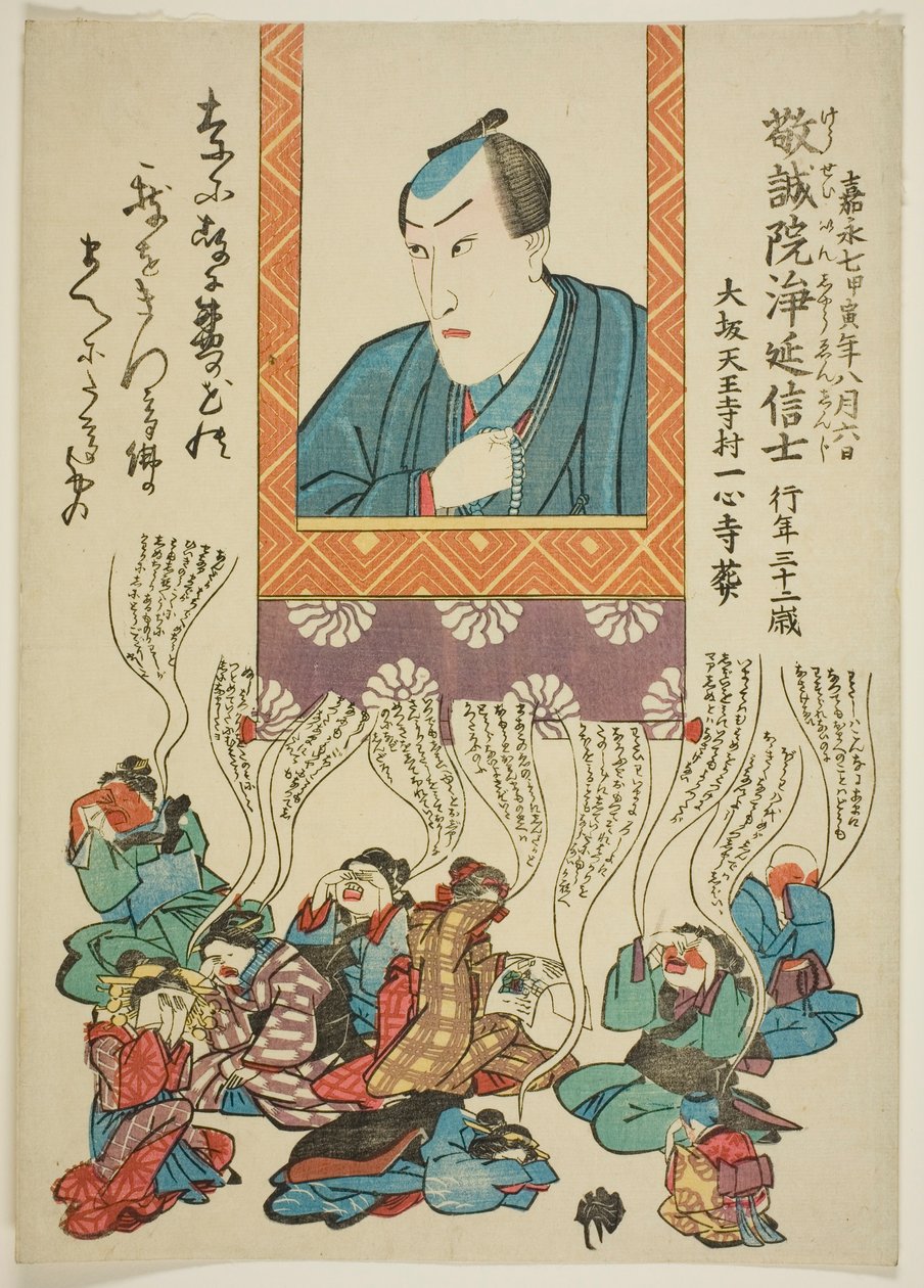  av Utagawa School