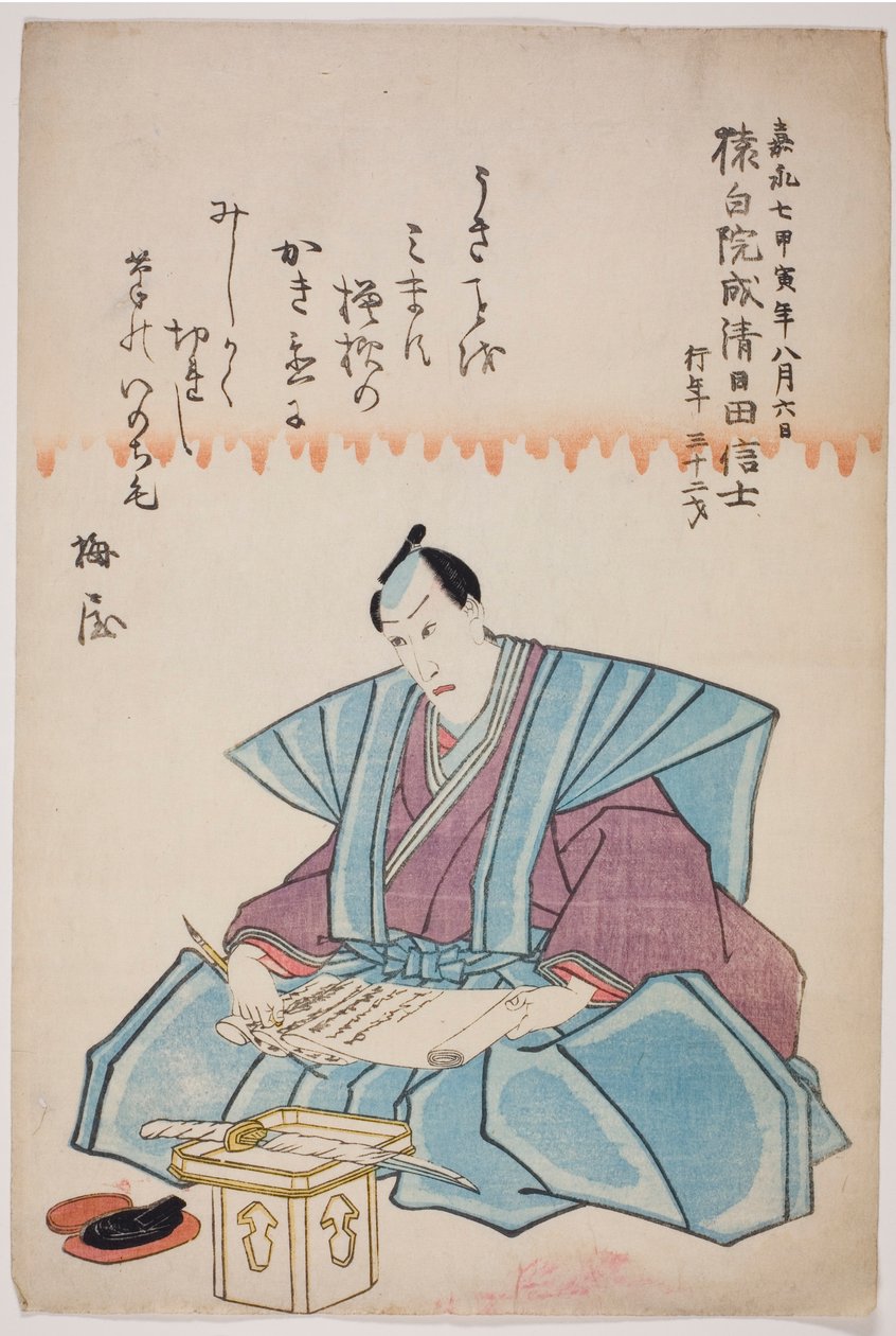  av Utagawa School
