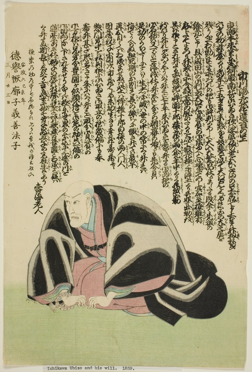  av Utagawa School