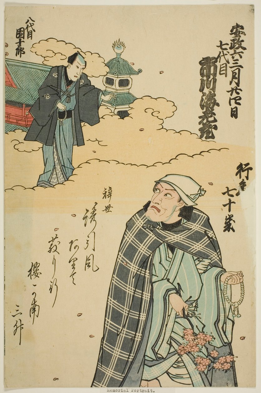  av Utagawa School