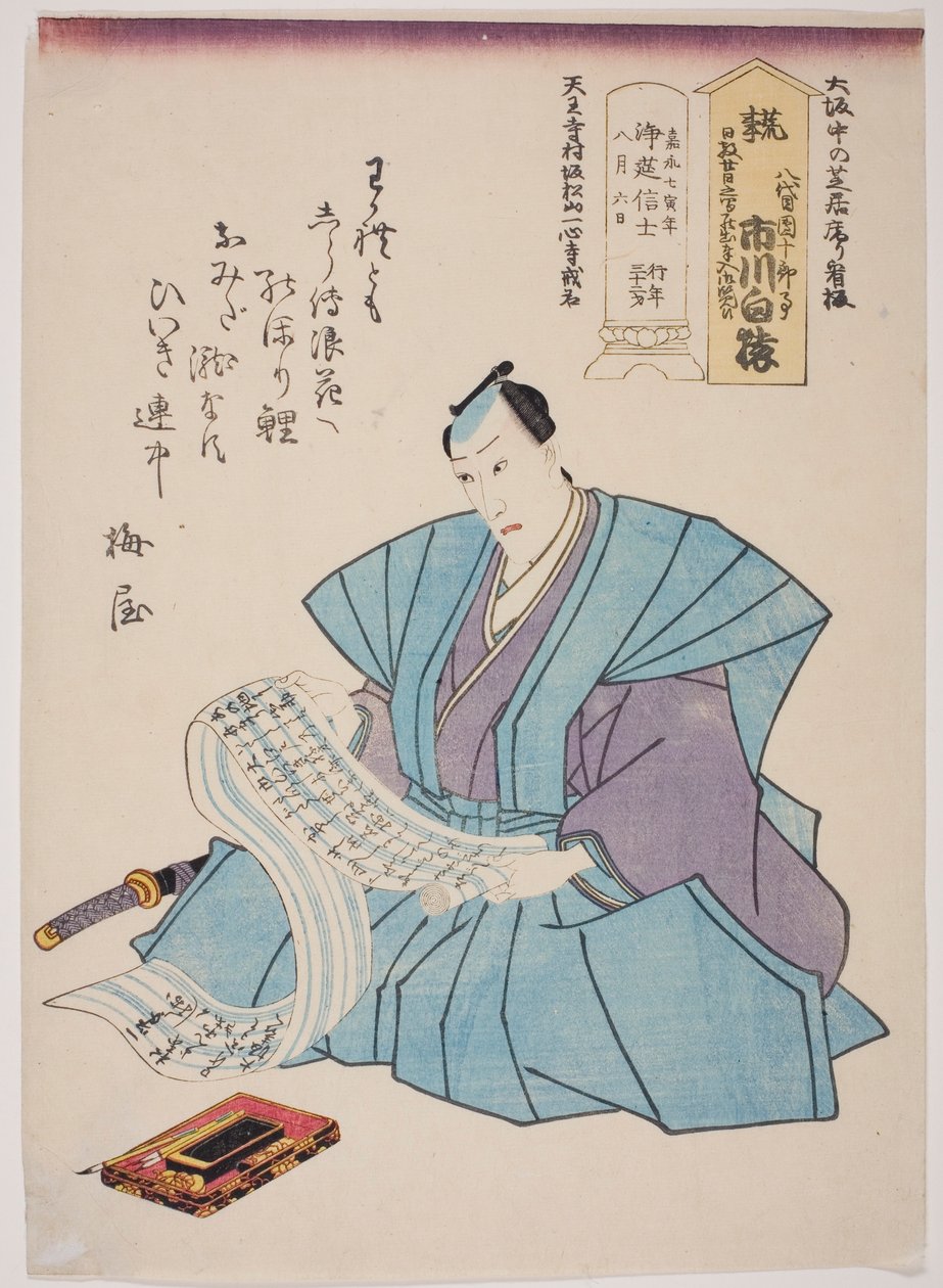 av Utagawa School