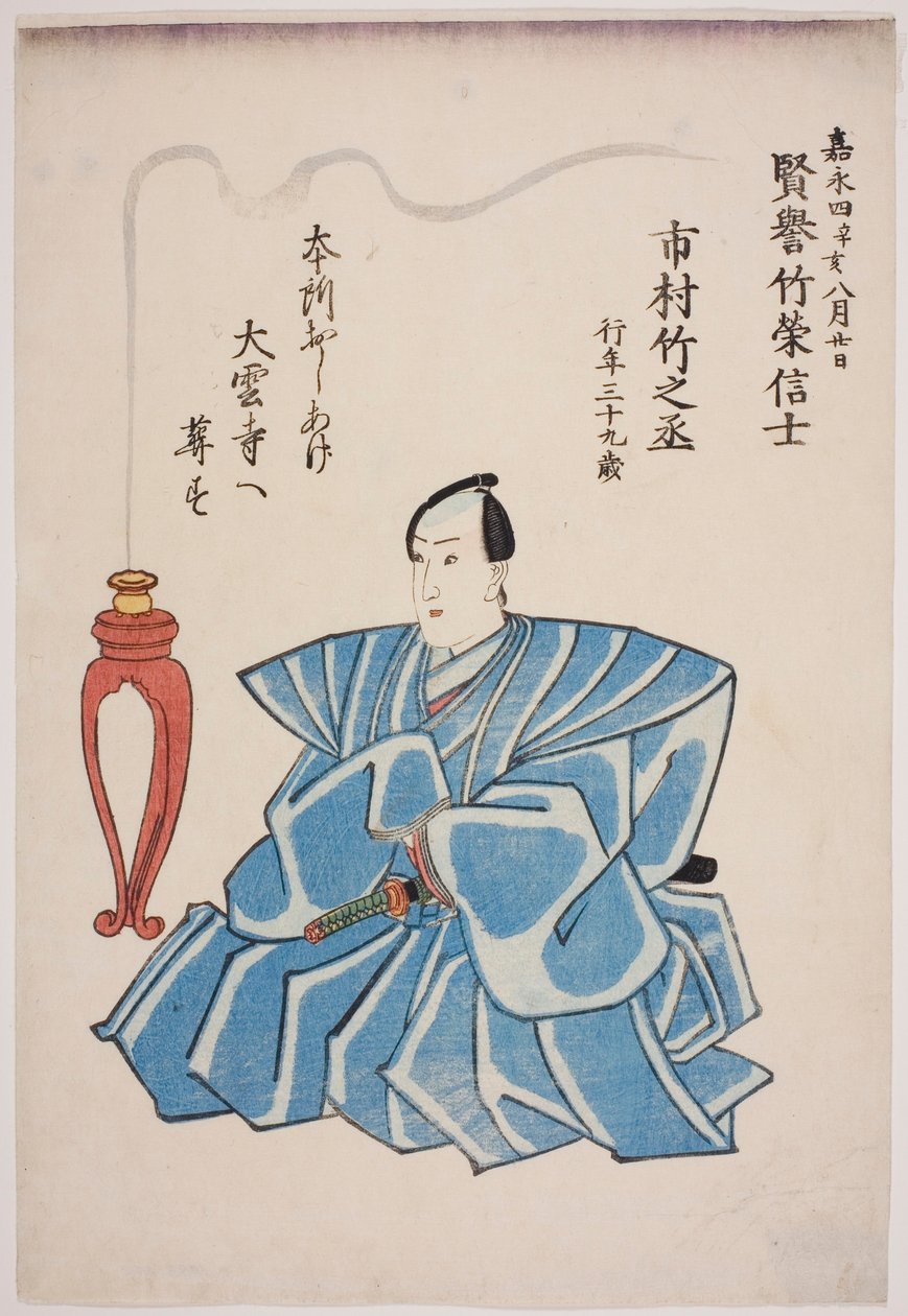  av Utagawa School