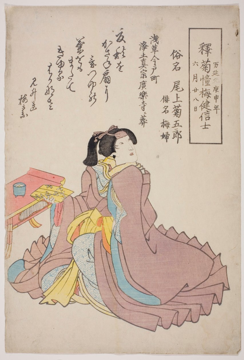  av Utagawa School