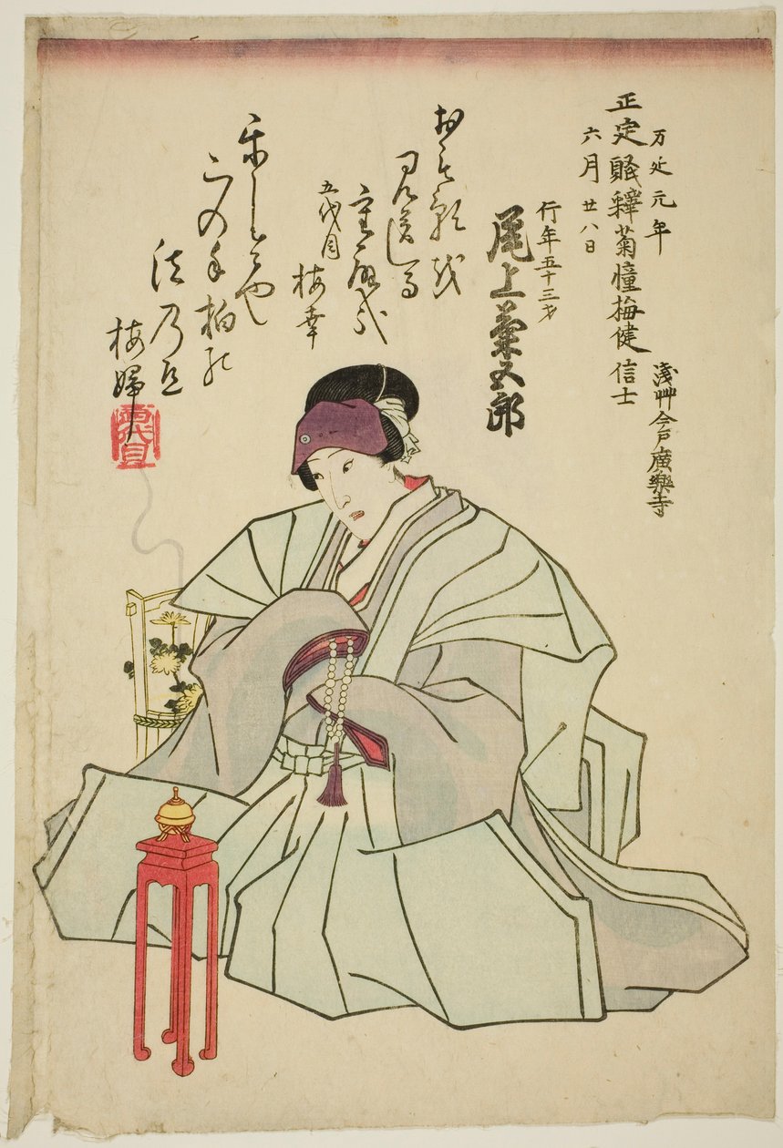  av Utagawa School