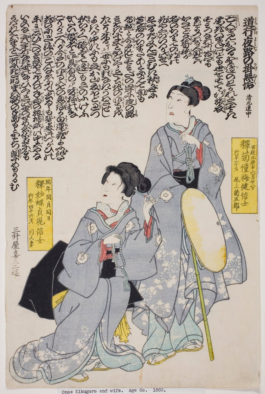  av Utagawa School
