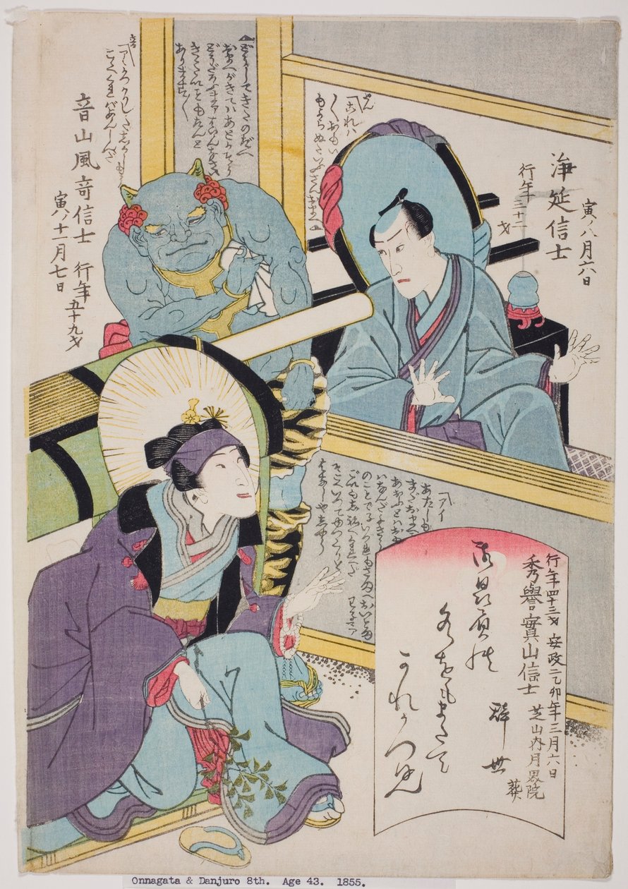  av Utagawa School