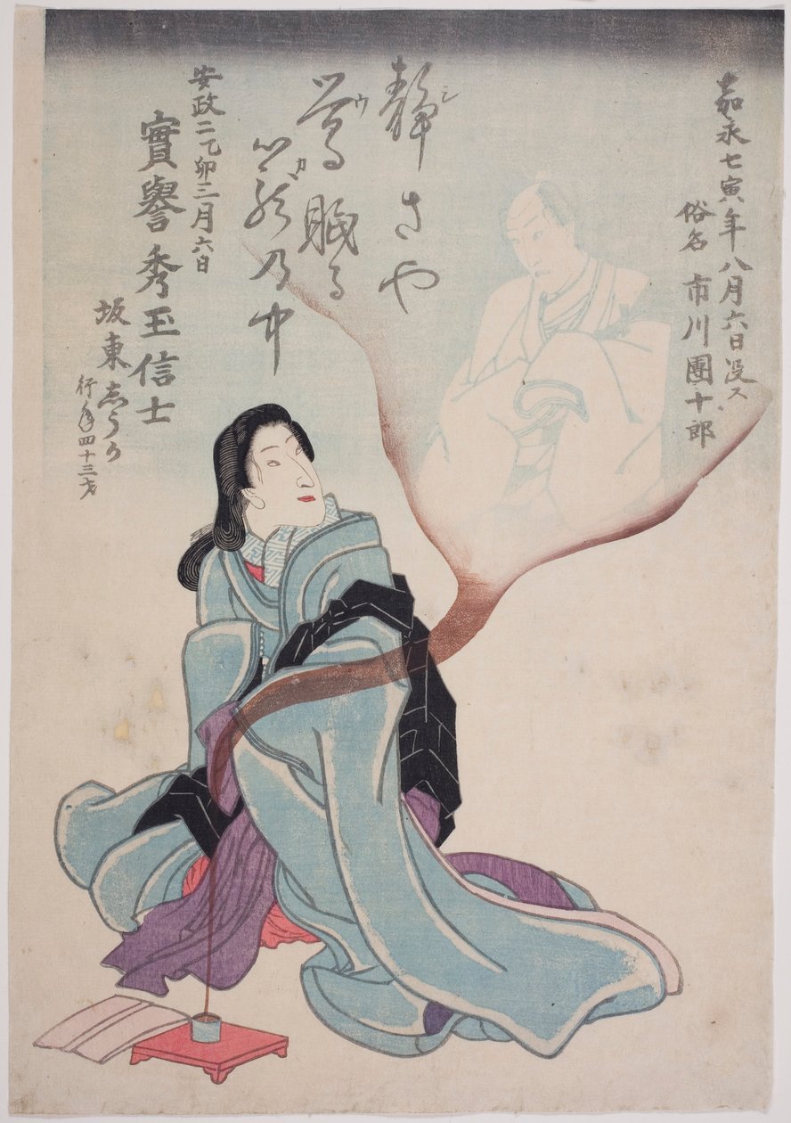  av Utagawa School