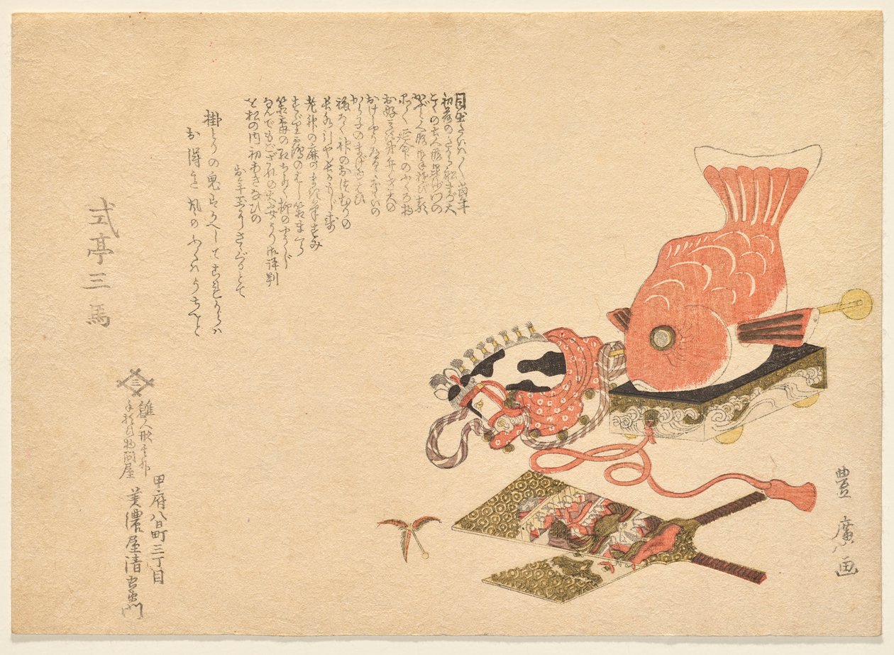 Utvalg av nyttår av Utagawa Toyohiro