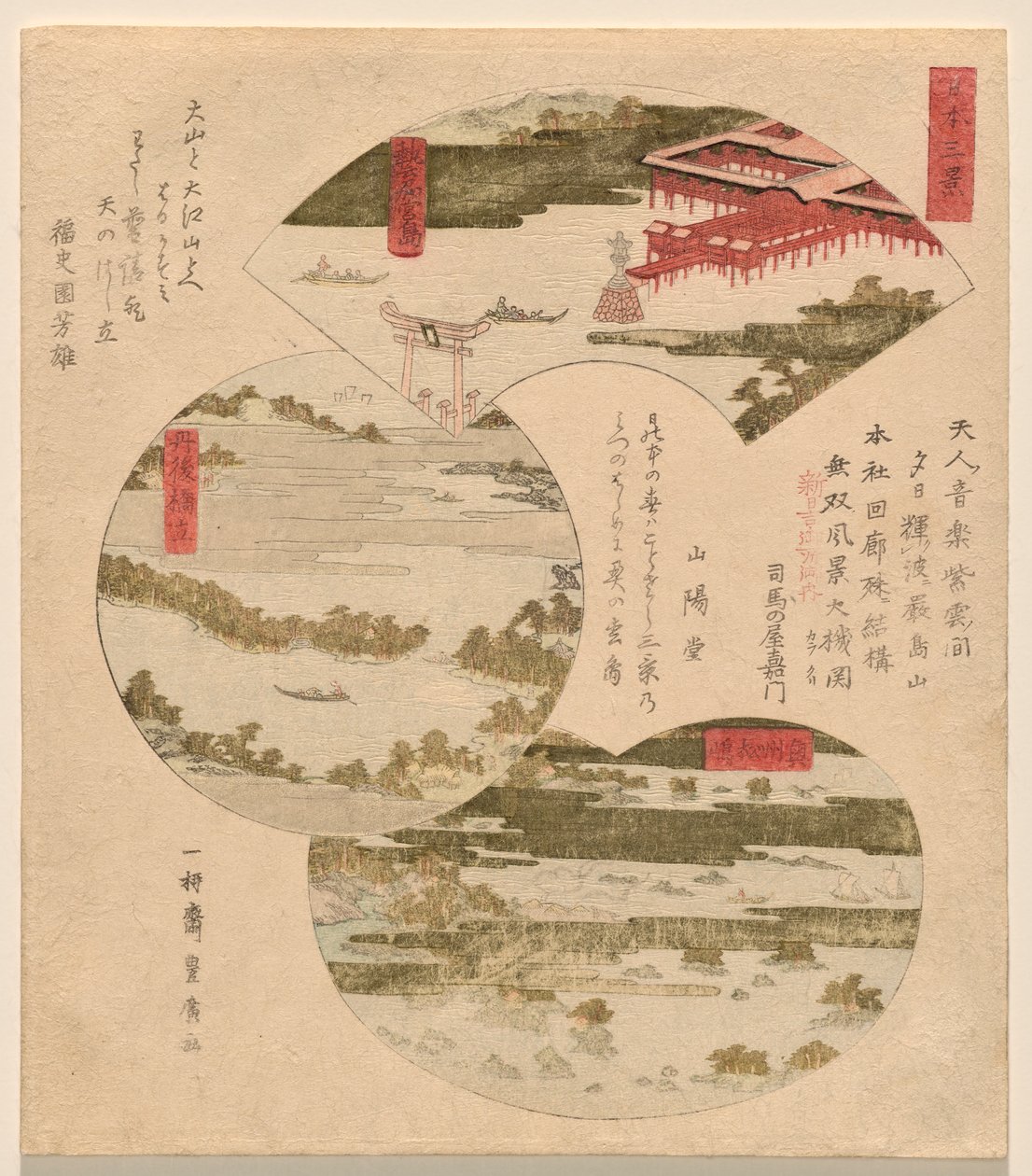 Three Views of Japan (Nihon sankei), med Miyajima i Aki (Aki no Miyajima), Bridge to Heaven (Tango Hashidate) (vanligvis Ama no Hashidate) og Pine Islands i O?shu? (O?shu? Matsushima) av Utagawa Toyohiro