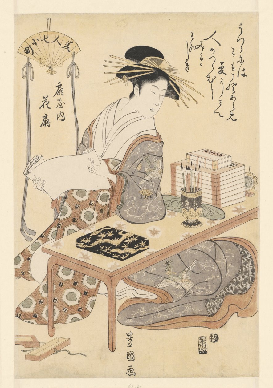 Kurtisane Ogiya fra Hanaogi-huset Ogiya uchi hanaogi (tittel på objekt) Skjønnheter som de syv Komachi (serietittel) Bijin nana Komachi (serietittel på objekt) av Utagawa Toyokuni (I)