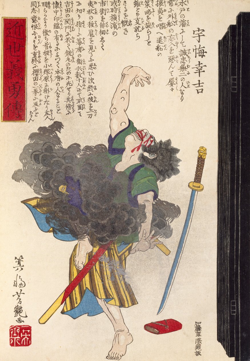 Skuespiller fra en japansk tragedie, av Utagawa Toyokuni, tresnitt av Utagawa Toyokuni