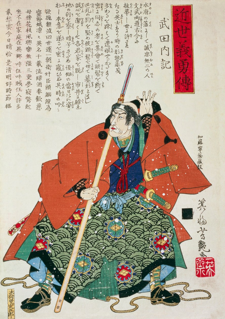 Den er veldig lik den andre myten, Afeld, av Utagawa. av Utagawa Toyokuni