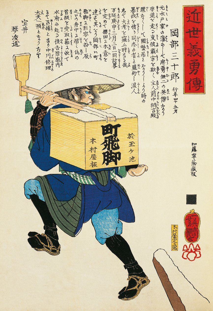 Farmer Carrying Rice Powder, av Utagawa Toyokuni, tresnitt av Utagawa Toyokuni