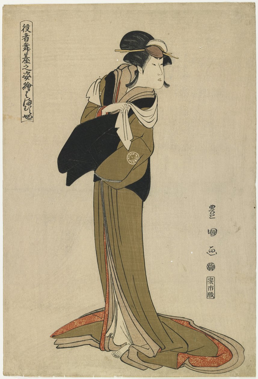 Hamamuraya, ca. 1794 av Utagawa Toyokuni