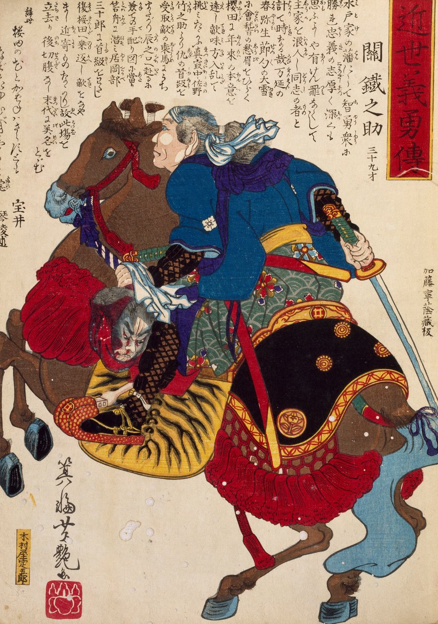 Ridder, av Utagawa Toyokuni, tresnitt av Utagawa Toyokuni