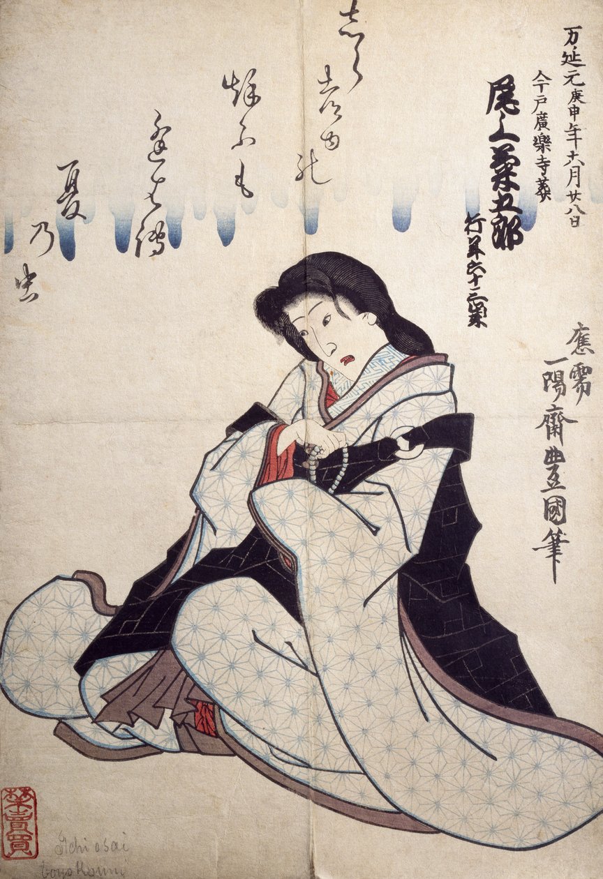 Portrett av Kabuki teaterskuespiller, ukiyo-e av Utagawa Toyokuni (1769-1825), tresnitt, japansk sivilisasjon, Edo-perioden (1603-1868) av Utagawa Toyokuni