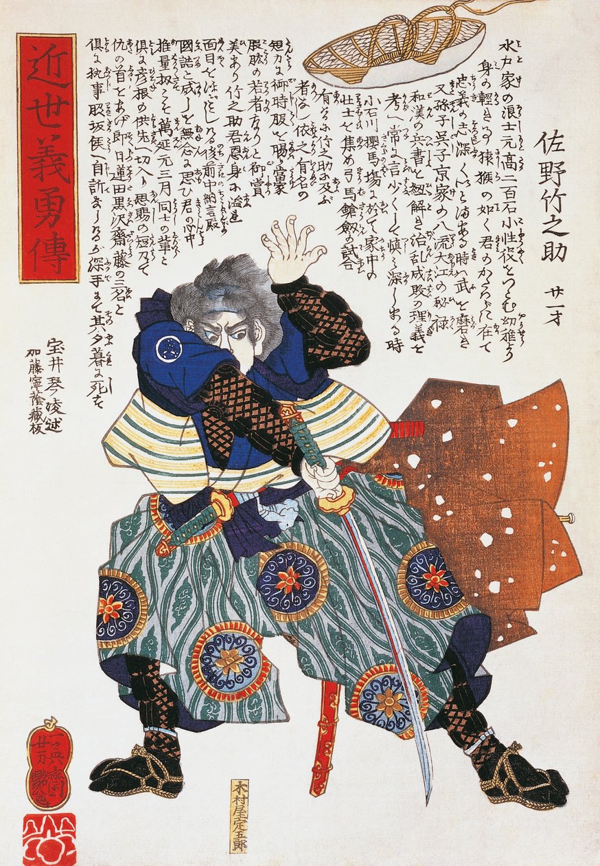 Veldig lik Samurai, av Utagawa, av Utagawa Toyokuni